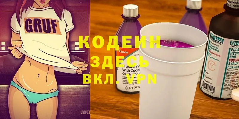 что такое наркотик  Камызяк  Codein напиток Lean (лин) 